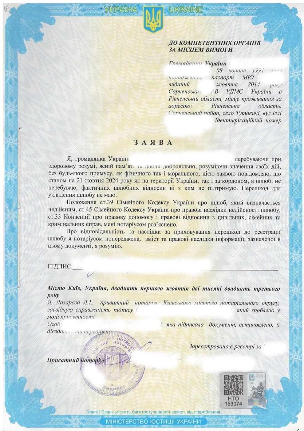 No Marriage Certificate Translation | Translation agency - document example, example 1 No Marriage Certificate Translation | Translation agency - document example №1