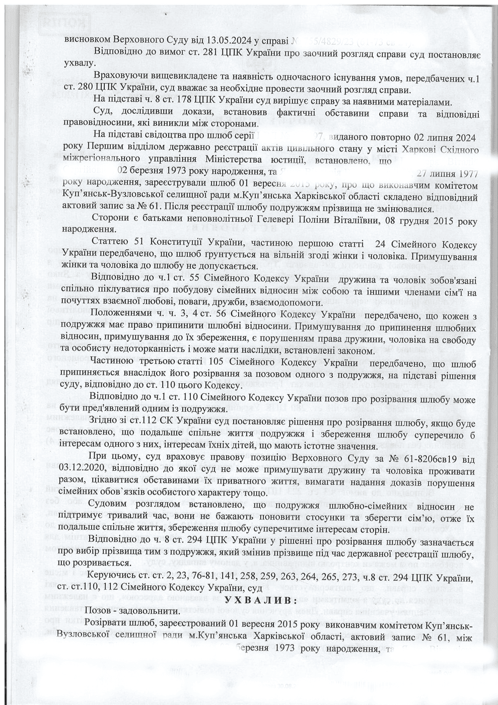 Court Decision: Translation & Apostille | Etalon - document example, example 2 Court Decision: Translation & Apostille | Etalon - document example №2