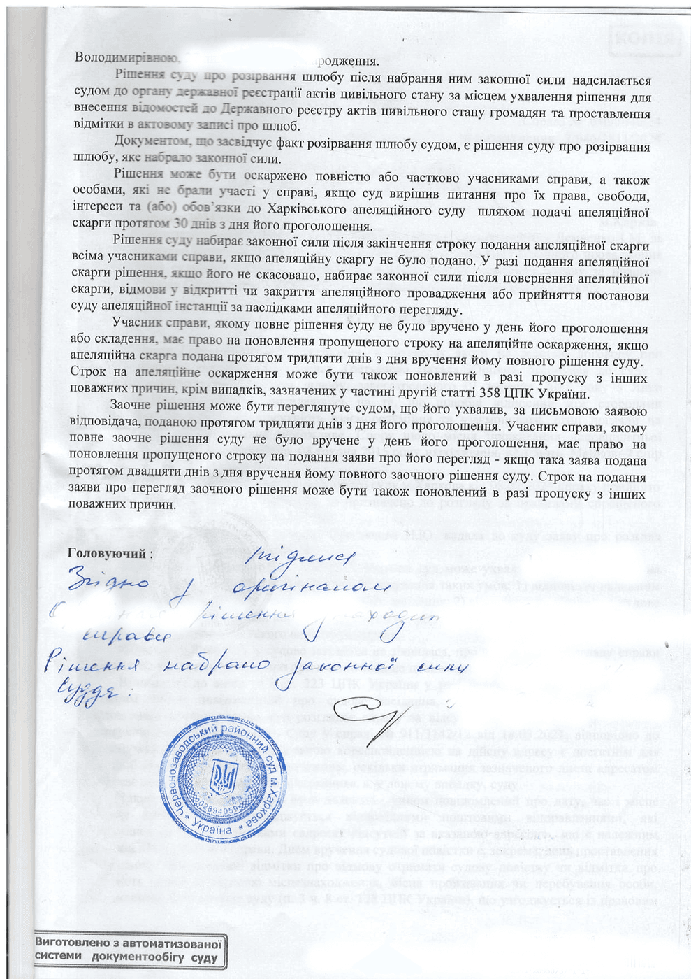 Court Decision: Translation & Apostille | Etalon - document example, example 3 Court Decision: Translation & Apostille | Etalon - document example №3