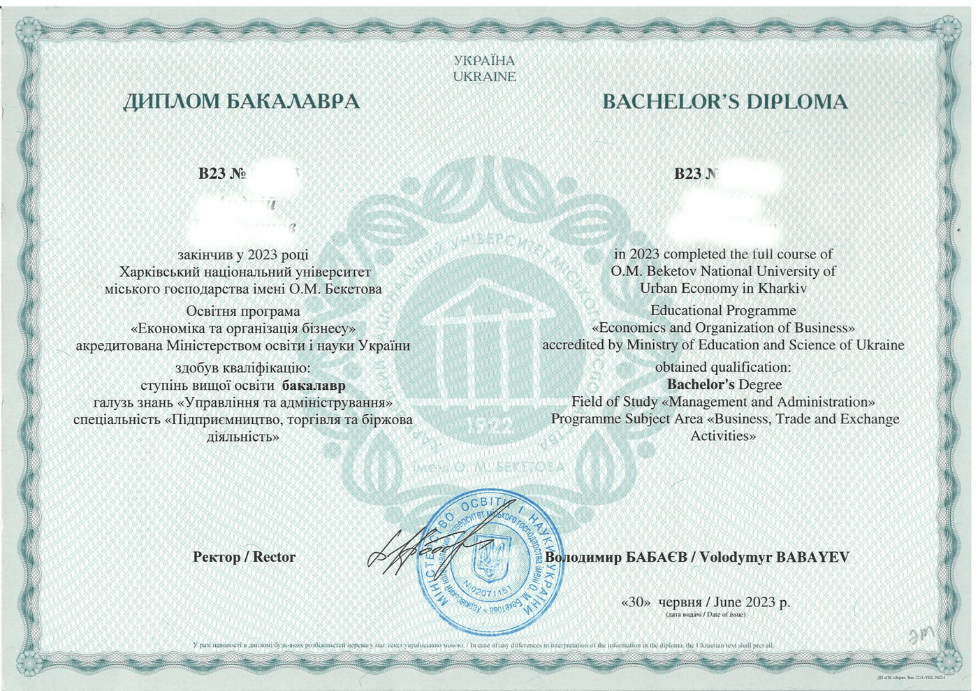 Diploma & School Certificate Duplicates | Etalon - document example, example 1 Diploma & School Certificate Duplicates | Etalon - document example №1