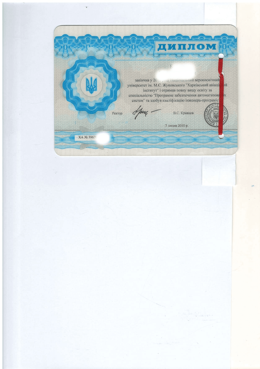 Diploma & School Certificate Duplicates | Etalon - document example, example 3 Diploma & School Certificate Duplicates | Etalon - document example №3