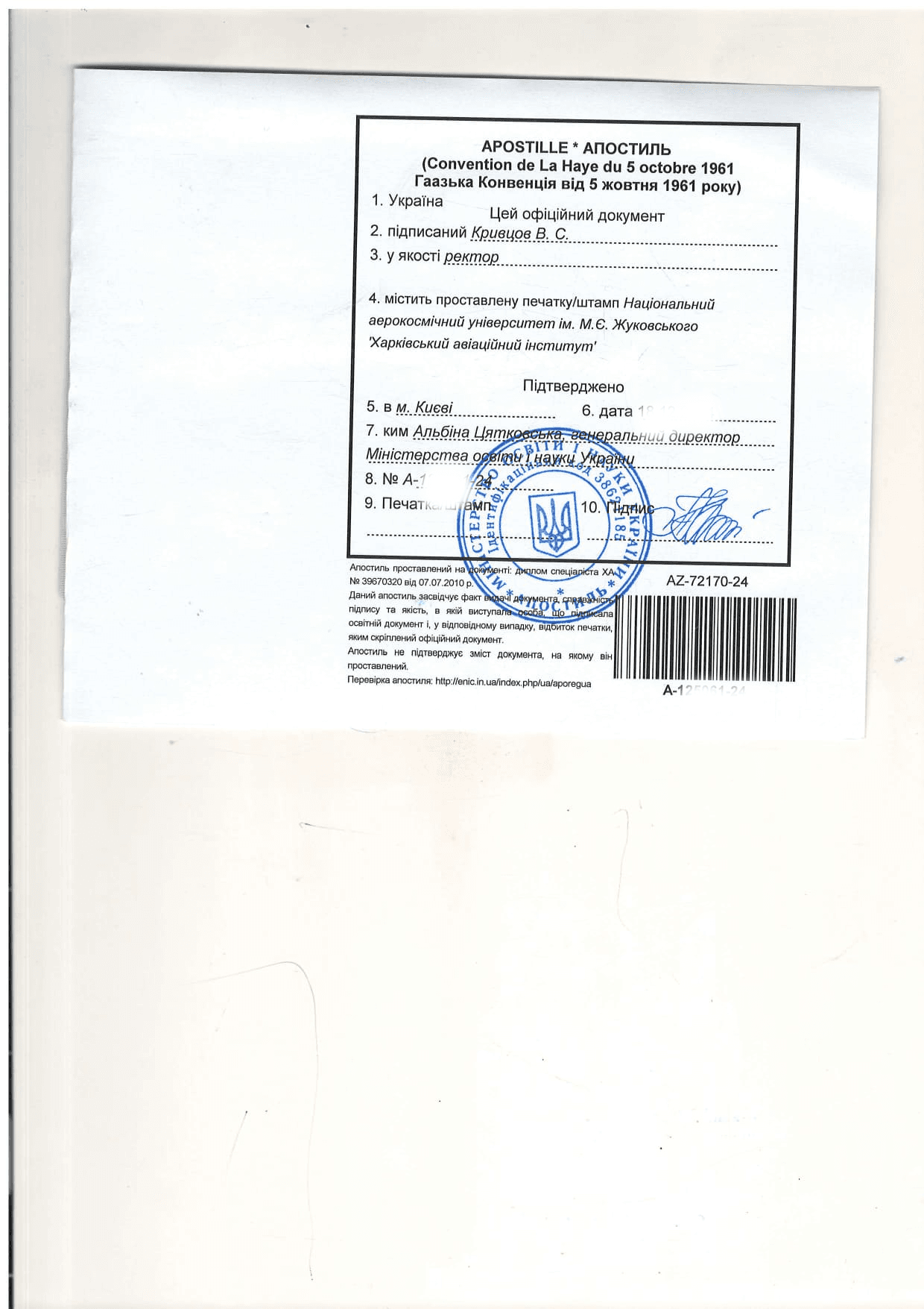 Diploma & School Certificate Duplicates | Etalon - document example, example 4 Diploma & School Certificate Duplicates | Etalon - document example №4