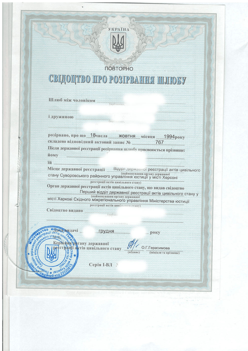 Civil Registry Duplicates: Translation & Apostille | Etalon - document example №2