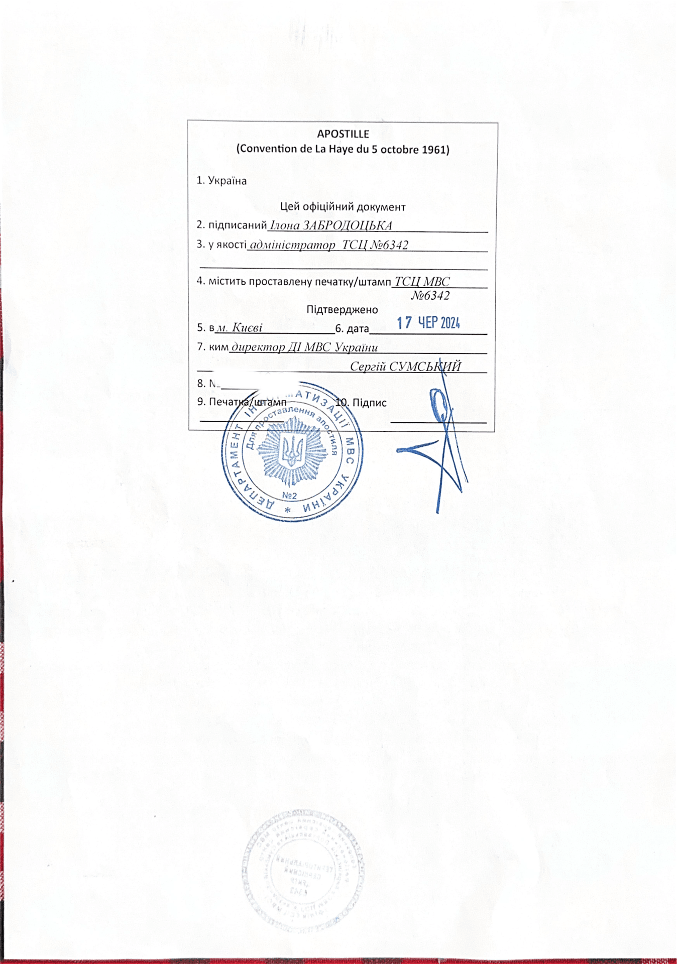 Driver’s License Validity Certificate | Agency "Etalon" - document example, example 2 Driver’s License Validity Certificate | Agency "Etalon" - document example №2