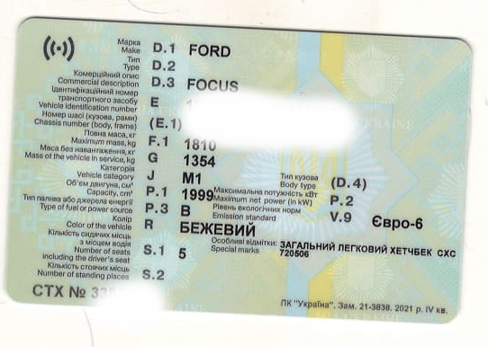 Driving License Translation | Translation agency "Etalon" - document example №2