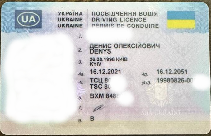 Driving License Translation | Translation agency "Etalon" - document example №4