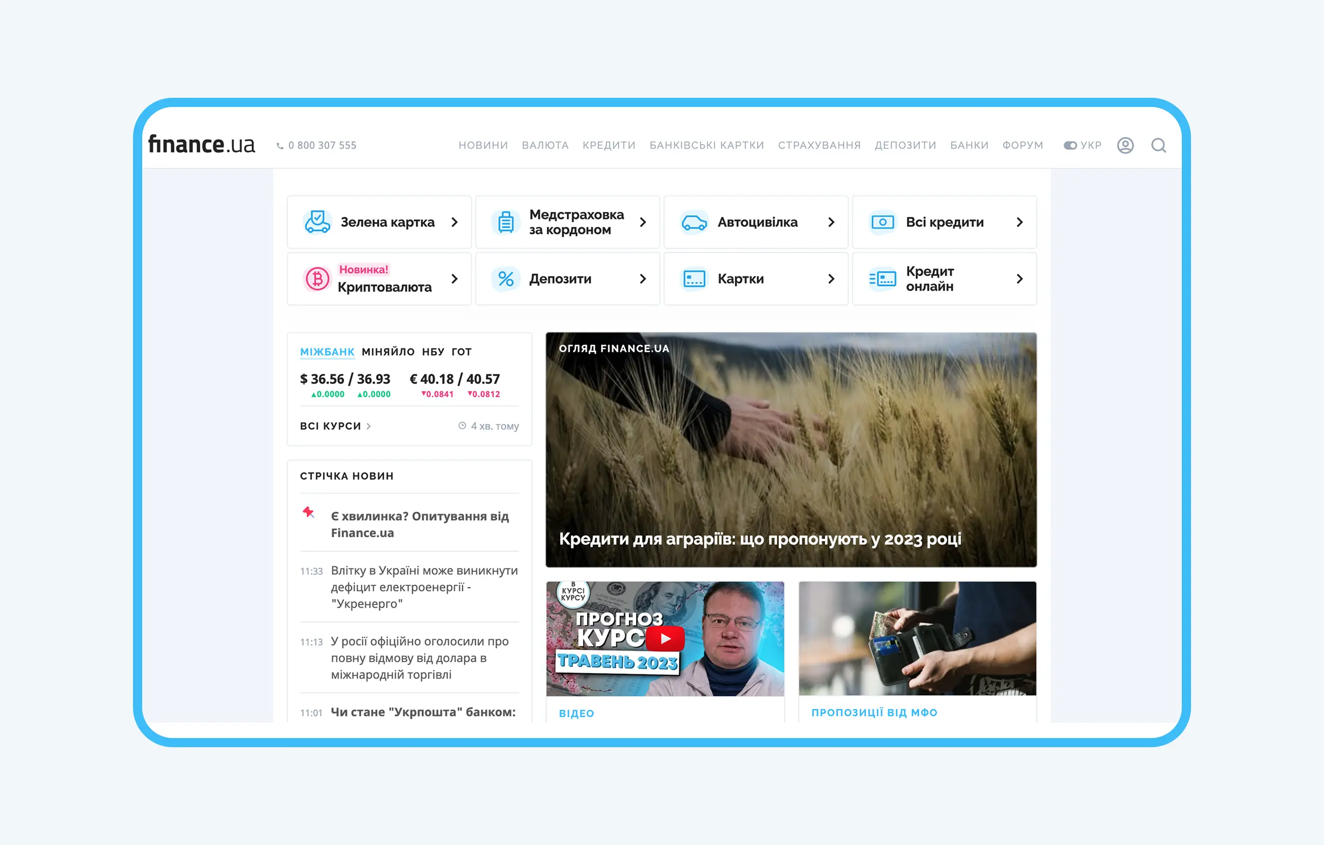Financial Portal Development