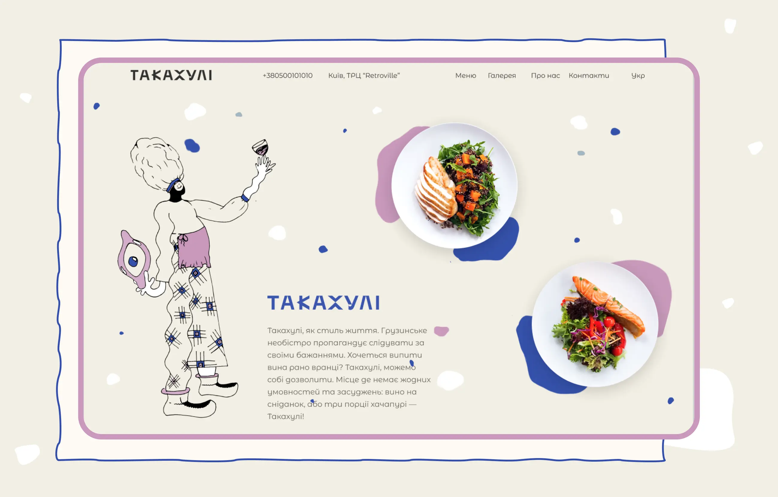 Georgian Restaurant Website Development